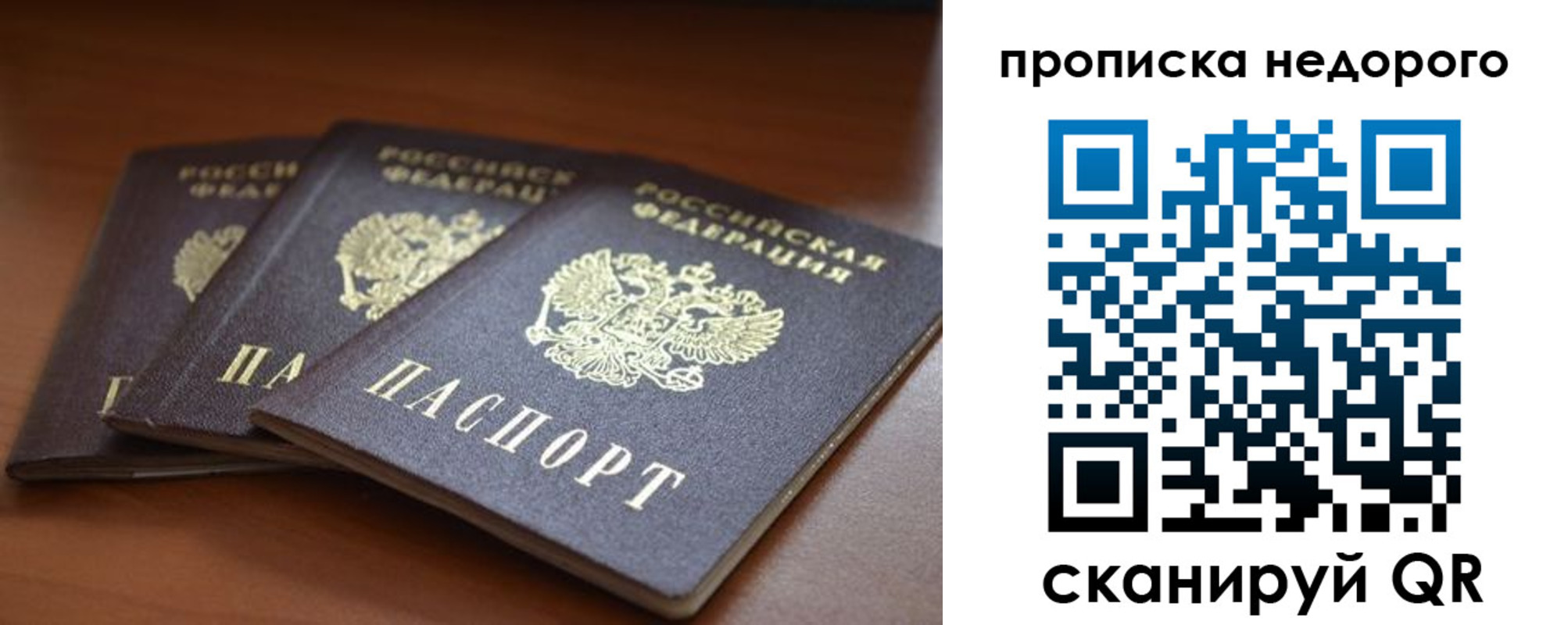 временная регистрация недорого в Нытве