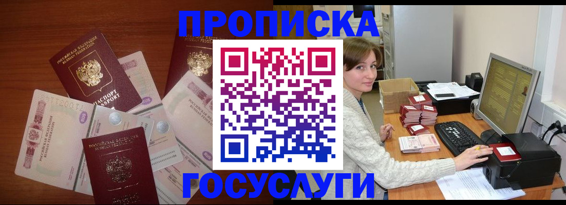 миграционный учет в Нытве