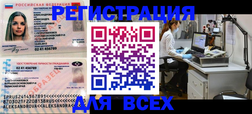 временная регистрация для школы в Нытве