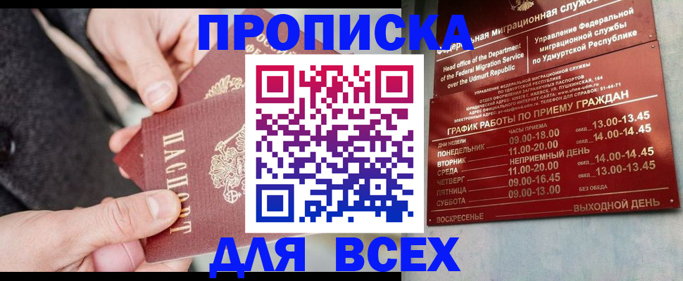 прописка поиск в Нытве