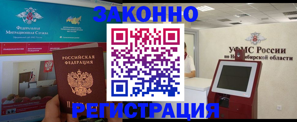 прописка штамп в Нытве