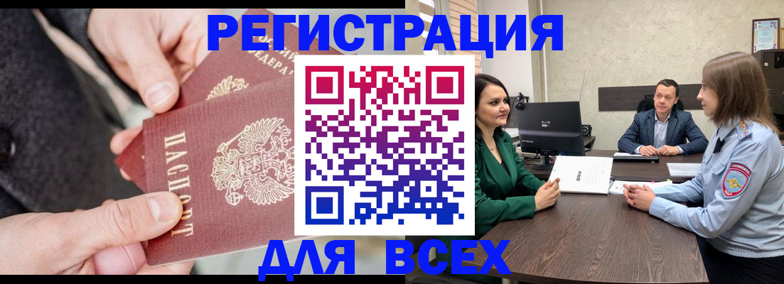 прописка для кредита в Нытве